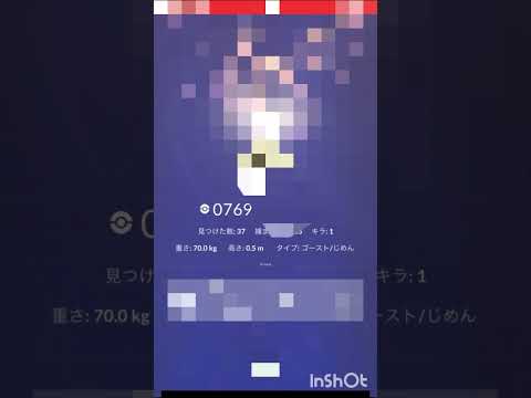 short📽️切り抜き📽️この図鑑のポケモンは⁉️【ポケモンGO】#ゲーム実況 #ポケモン #shorts