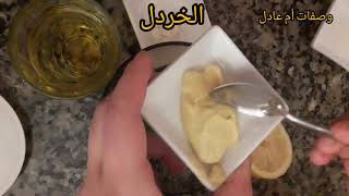 ?صلصة vinaigrette لجميع السلطات ناجحة و بنينننننننننننة?