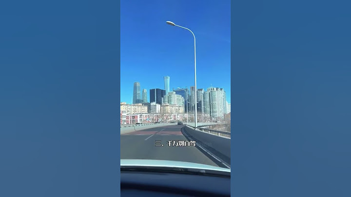 第一次来北京奉劝大家，这些事情千万别做，不然就成了大怨种北京旅游 北京旅游攻略 北京旅行攻略 旅行推荐官 北京旅行