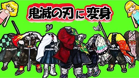 ゆらりママ鬼滅 Mp3