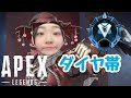 【APEX】ダイヤ帯💎