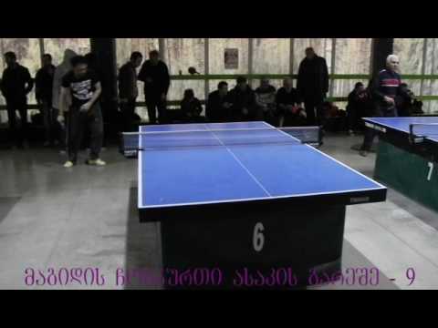 მაგიდის ჩოგბურთი ასაკის გარეშე 9-1