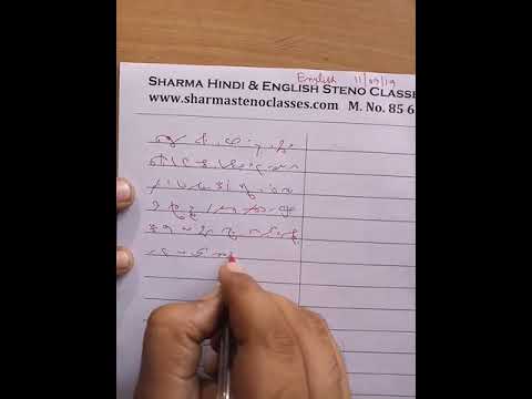 Sharma Steno Classes Malviya Nagar Jaipur Youtube Images, Photos, Reviews