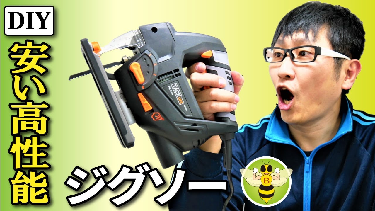 Power Tool DIY] Jigsaw Recommended Product Review (How to Cut