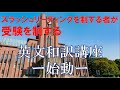 【#1】関係代名詞のwhat【スラッシュリーディングやり方・練習】