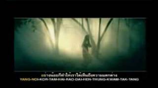 Video thumbnail of "ฤดูที่แตกต่าง-นภ พรชำนิ"