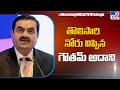 Gautam Adani: No impact on operations despite FPO withdrawal