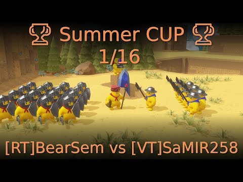 видео: 🏆 Summer CUP 🏆 1/16 [RT]BearSem vs [VT]SaMIR258 🏆