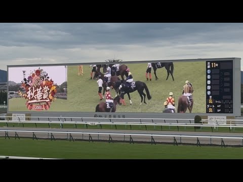 【現地】秋華賞2025 煽りV〜ファンファーレ