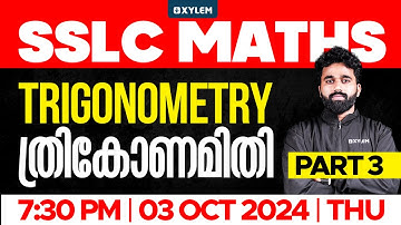 SSLC Maths | Trigonometry / തൃകോണമിതി - Part 03 | Xylem SSLC