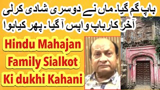 Sialkoti Hindu Mahajan Family ki Dukhi Kahani || true Sad Story of 1947 Indian Sialkoti Hindu
