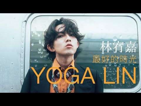【 style master Cover Story March 2020 – 林宥嘉 Yoga Lin】