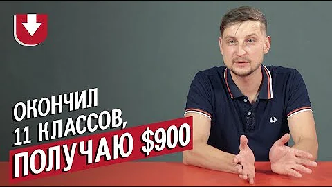 Можно ли без высшего образования работать