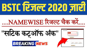 Rajasthan bstc Result 2020 Declared.BSTC Result,Counselling,Cutoff 2020.BigNew