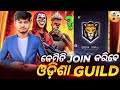     toka guild ku  how to join odisha toka guild   garena freefire