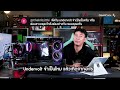 Undervolt จำเป็นไหม แล้วเกิดจากอะไร คืออะไร?