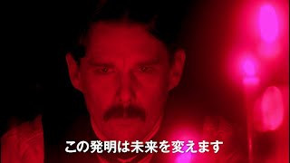 イーサン・ホークが怪演、知られざる孤高の天才ニコラ・テスラ／映画『テスラ エジソンが恐れた天才』予告編