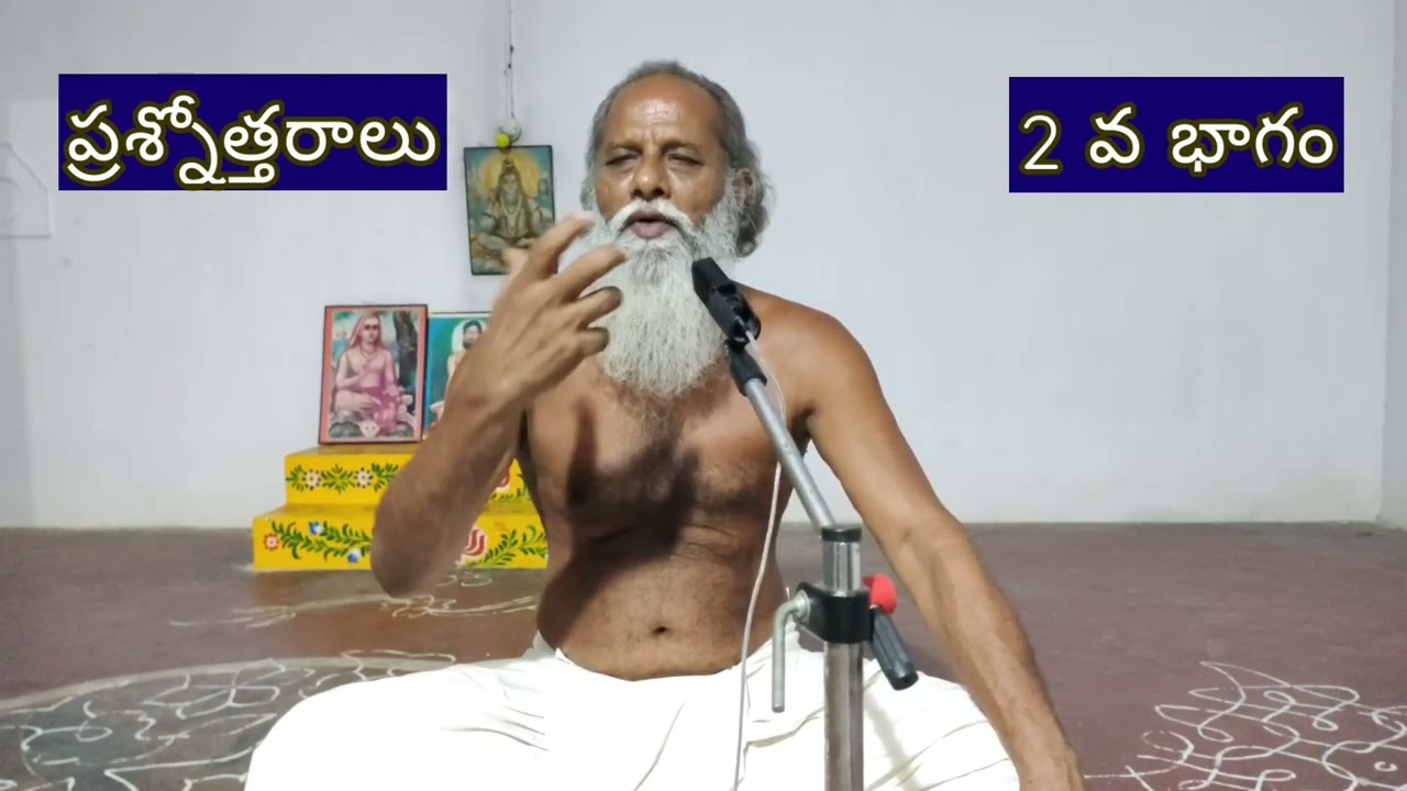 116 | Part 02 సందేహాలు - సమాధానాలు, Siddha yoga beginners' FAQs - Bramhasri Lakshmananda Swamy