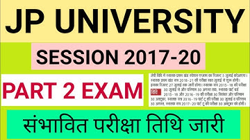 JP University part 2 Exam|jpu part 2 session 2017-20
