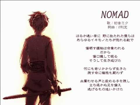 初音ミク - NOMAD