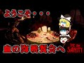 【ゆっくりホラー】STEAMで"圧倒的好評"の海外ホラーゲーム #3 【The Inn-Sanity】
