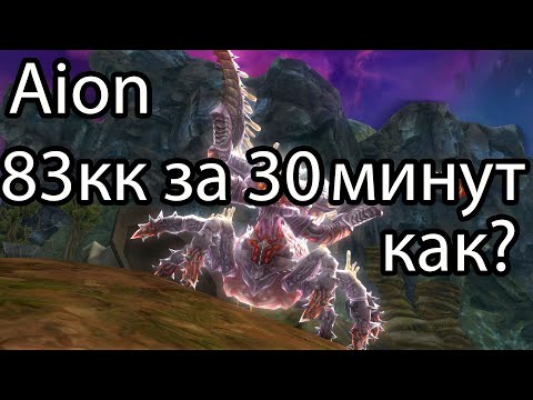 Video: Come Pagare Aion