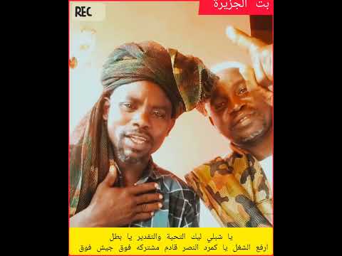 يا شبلي ليك التحية والتقدير يا بطلارفع الشغل يا كمرد النصر قادم مشتركه فوق جيش فوق اكسبلور دويتو