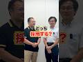 面接で迷う“究極の二択”をクイズ形式で紹介!🤔 #shorts #面接 #転職 #中途採用
