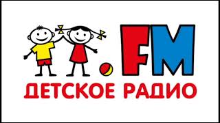 Рекламный Блок (Детское Радио Москва 96.8 FM 04.03.2024 09:53)