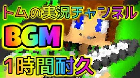 フォートナイトbgm一時間耐久