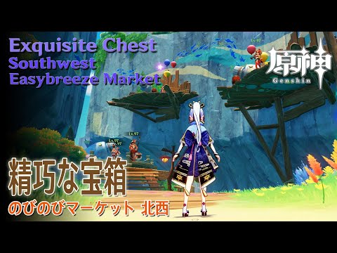 【原神】旅ごころの赴くままに フレミネ 6点セット 原神」に新☆4フレミネ（CV：土岐隼一）がイベント祈願に登場