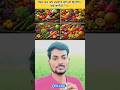 किस फल और सब्जी में कौन सी विटामिन पाई जाती है सुनिए..?😯👈🏼