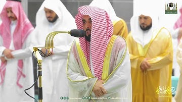 تلاوة لـ سورتي التين والعصر | الشيخ أ.د. عبدالله الجهني عشاء 3 رمضان 1444هـ.