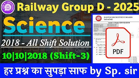 RRB Group D previous year question paper | rrb science previous question | Group D Exam Date 2025
