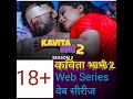Kavita bhabhi 2 - Web Series || hindi web series,hot web series,savita bhabhi