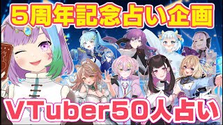 マオ・シルフィーユ【占い館】の配信のサムネイル画像