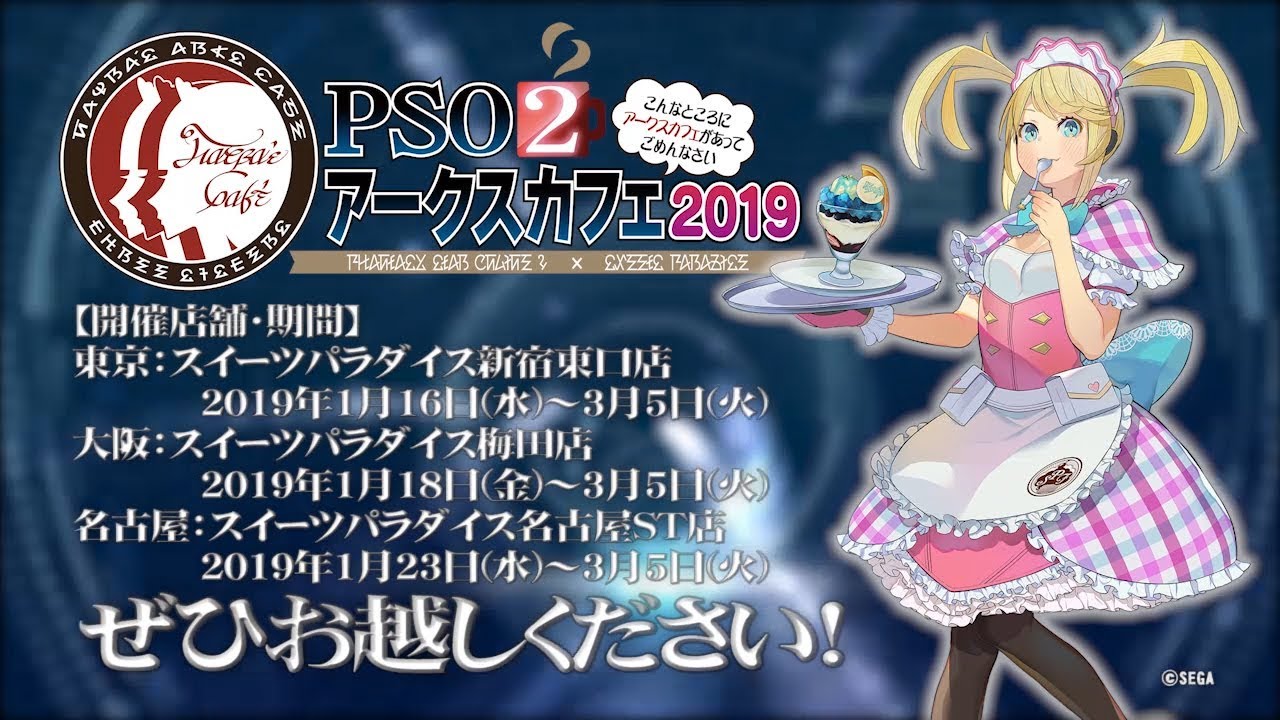 roymadao専用ページ PSO2 アークスカフェ