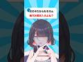 【衝撃】VTuberのリアルな生活実態がヤバい #vtuber #配信切り抜き #ひゆのいたずら注意報