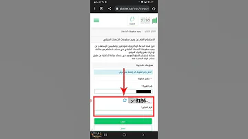 طريقة استرداد فلوسك من حسابك أبشر 