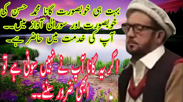 Chitrali khowar song || Voice Muhammad Hassan...