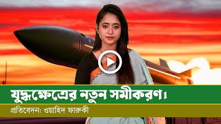 Download Lagu ইউক্রেনের ফ্লেমিংগো ক্রুজ মিসাইল বদলে দিতে পারে রাশিয়ার সব হিসেব! MP3 Download Lagu ইউক্রেনের ফ্লেমিংগো ক্রুজ মিসাইল বদলে দিতে পারে রাশিয়ার সব হিসেব! MP3