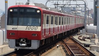 京急電鉄　新1000形 先頭車425編成+新1000形 先頭車1049編成　京急蒲田駅