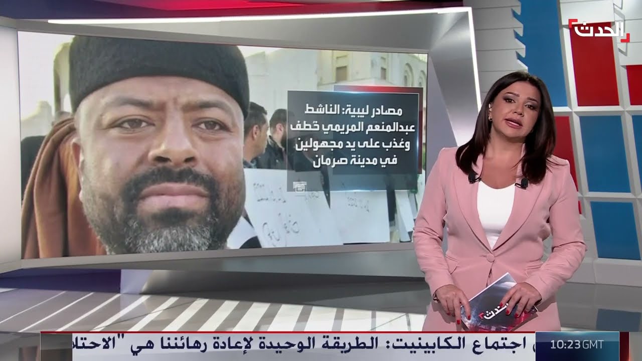 مقتل الناشط عبدالمنعم المريمي يشعل شوارع طرابلس الليبية
