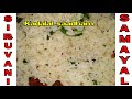 Kadalai sadampottu kadalai roasted gram rice quick and tasty lunch box recipe no onion recipe