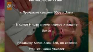 Комментарии зрителей к сериалу «Ветреный» - Turkmedia Комментарии зрителей к сериалу «Ветреный» - Turkmedia