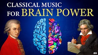 Классическая музыка для мозговой силы | Моцарт | Бетховен | Вивальди