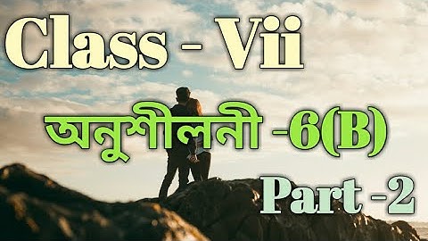 Class 7 Math Ex-6(B) Part-2 Solution in Assamese/Babu