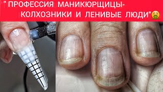 видео: 🤮САМЫЙ УЖАСНЫЙ КЛИЕНТ ЗА ВСЮ МОЮ ПРАКТИКУ 😱🤬 картинка: 🤮САМЫЙ УЖАСНЫЙ КЛИЕНТ ЗА ВСЮ МОЮ ПРАКТИКУ 😱🤬
