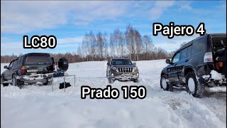 Подготовленные Toyota 80 Pajero 4 сток Prado 150 по глубокому снегу в карьере по горам