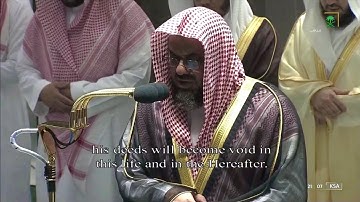 تراويح ليلة 3 رمضان 1443هـ | سورة البقرة [ ٢٠٤ - ٢٤٨ ] تلاوة رهيية رائعة الشيخ سعود الشريم